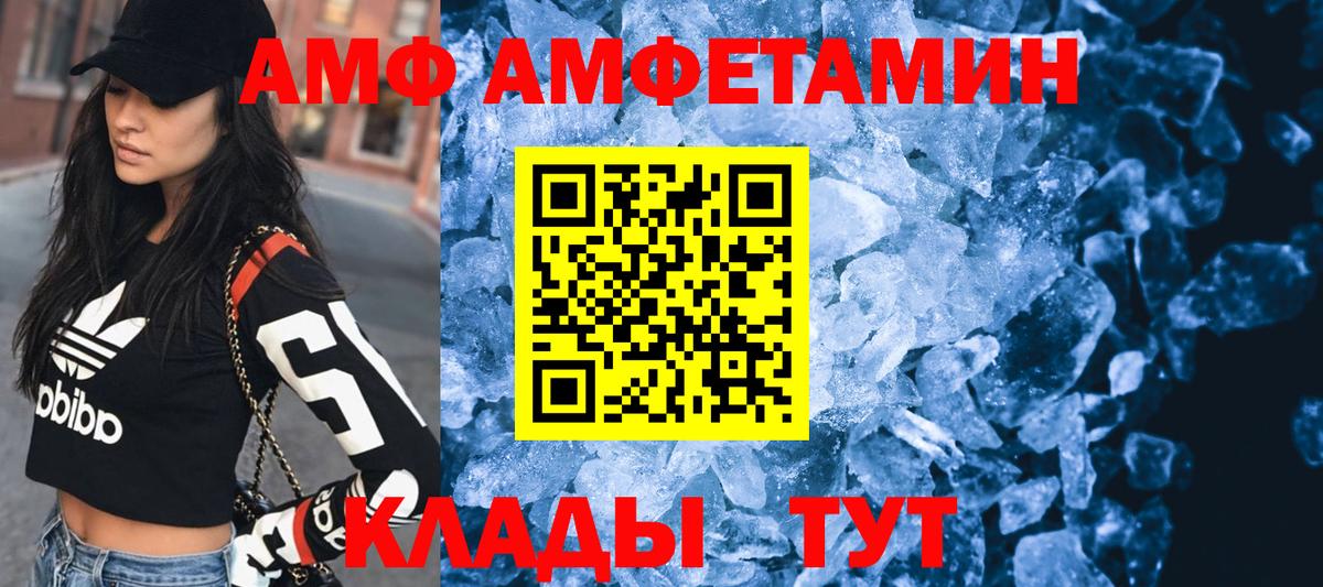 АМФЕТАМИН  АМФЕТАМИН 97%  Вход с VPN  Ялуторовск 