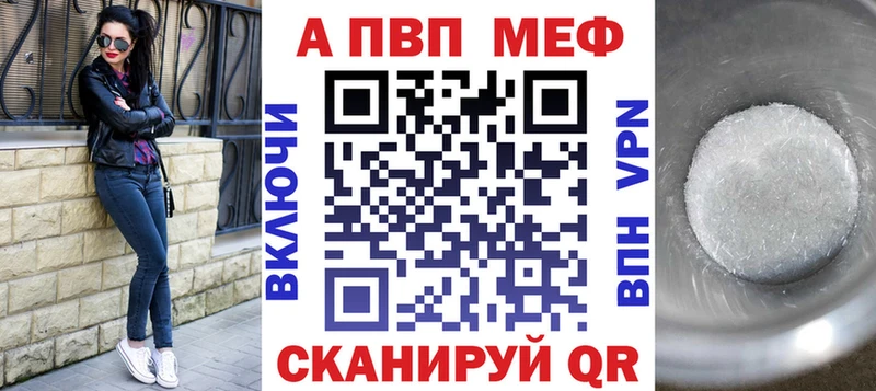 Alpha PVP крисы CK Ялуторовск