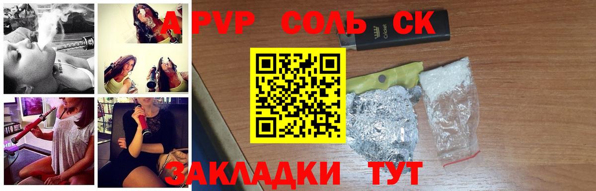 А ПВП крисы CK  Вход с VPN  Alpha PVP Соль  Ялуторовск 