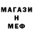 Меф 4 MMC Me B