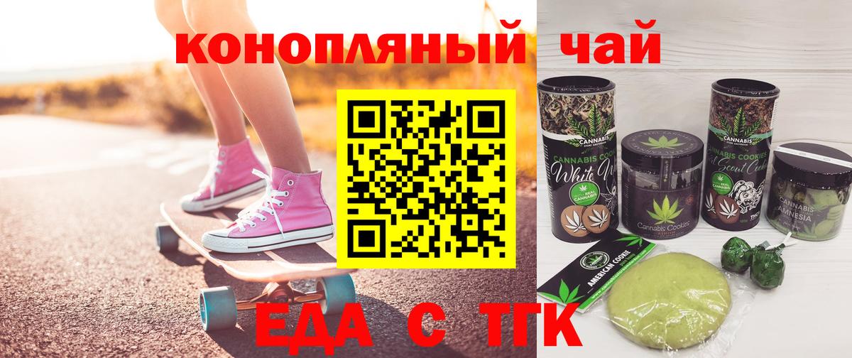 Canna-Cookies конопля  Вход с VPN  Ялуторовск 
