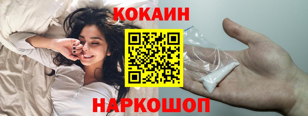КОКАИН VHQ Ялуторовск