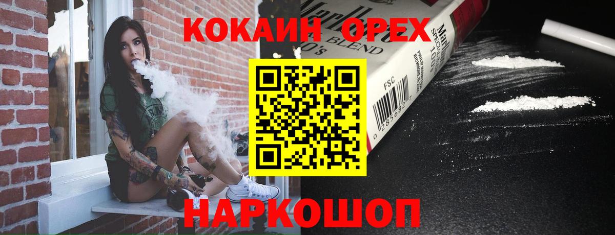 КОКАИН  наркотики  Вход с VPN  Ялуторовск  Cocaine Перу  Кокаин 99% 