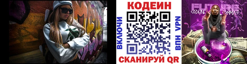 Кодеин напиток Lean (лин) мега рабочий сайт Ялуторовск
