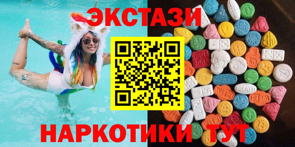 Экстази TESLA  Вход с VPN  Экстази  Ялуторовск  Экстази ешки 