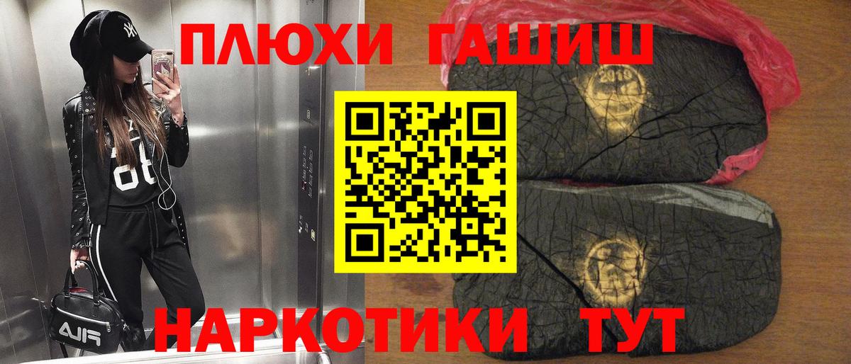 Гашиш индика сатива Ялуторовск