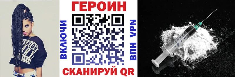 ГЕРОИН герыч магазин наркотиков Ялуторовск