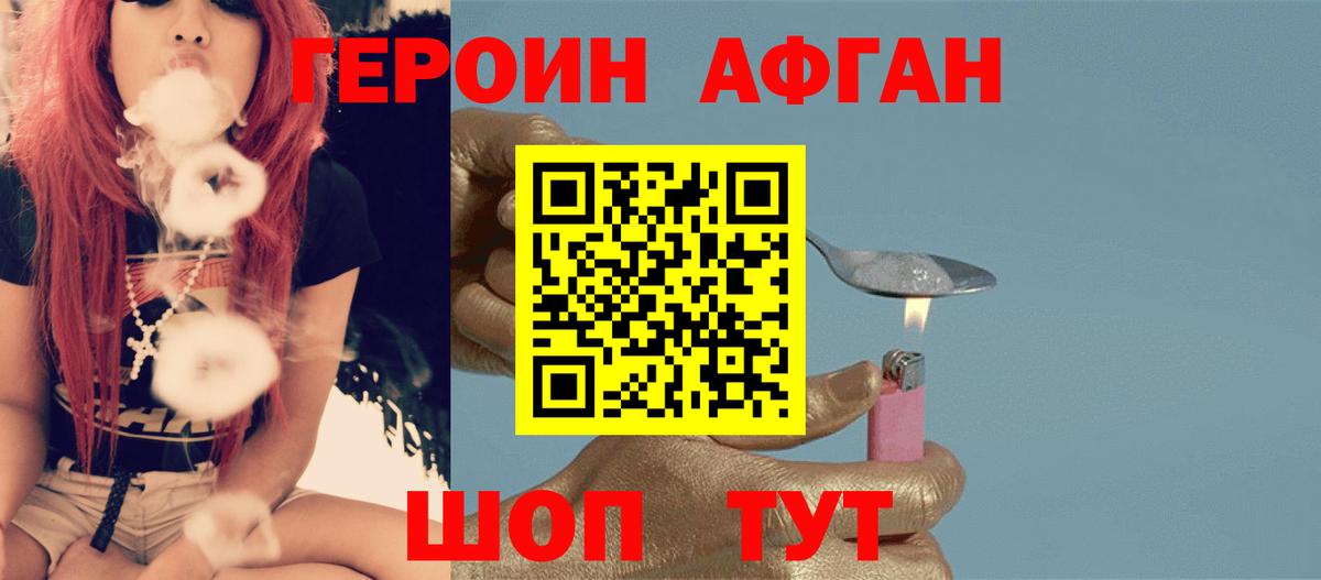 Героин герыч Ялуторовск