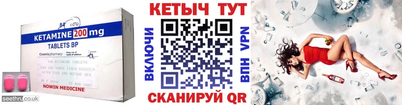 Кетамин VHQ  Ялуторовск 