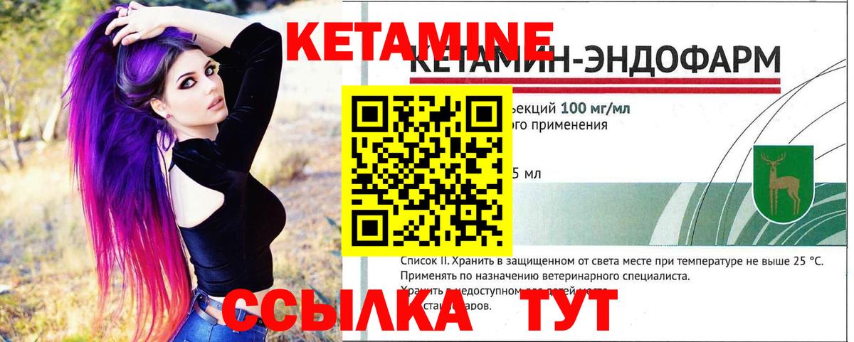 КЕТАМИН ketamine  Кетамин ketamine  Вход с VPN  Ялуторовск 