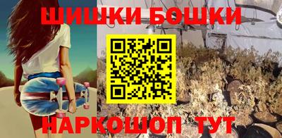 бошки Комсомольск-на-Амуре