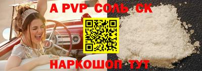 бошки Комсомольск-на-Амуре