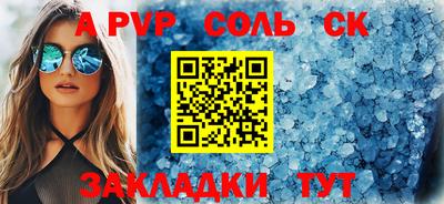 бошки Комсомольск-на-Амуре