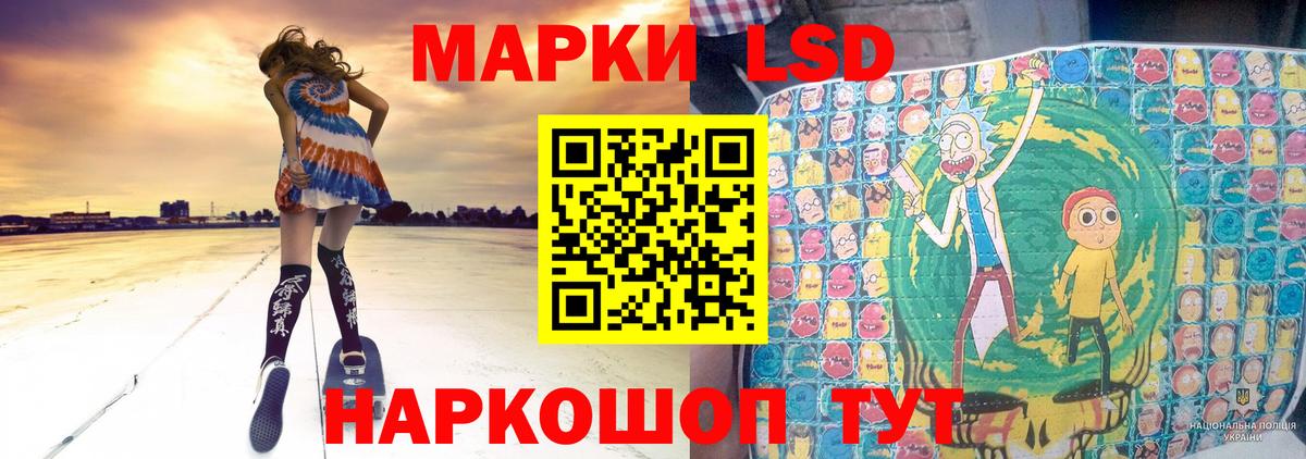 Лсд 25 экстази ecstasy Ялуторовск