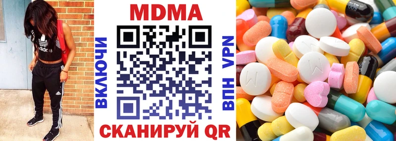 МДМА молли  блэк спрут как зайти  Ялуторовск 