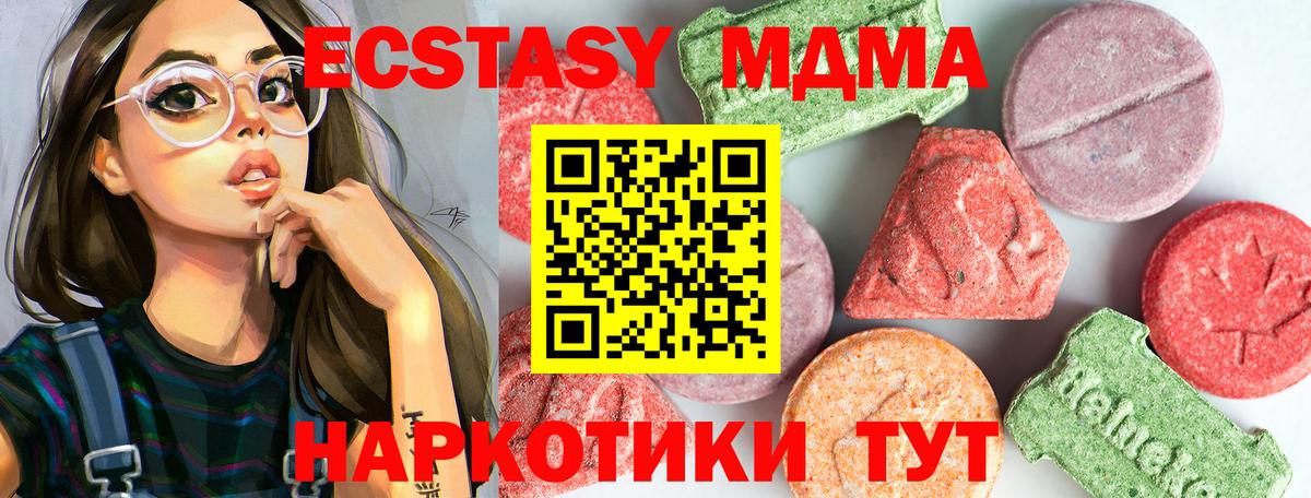 Ялуторовск  МДМА VHQ  МДМА  Вход с VPN 