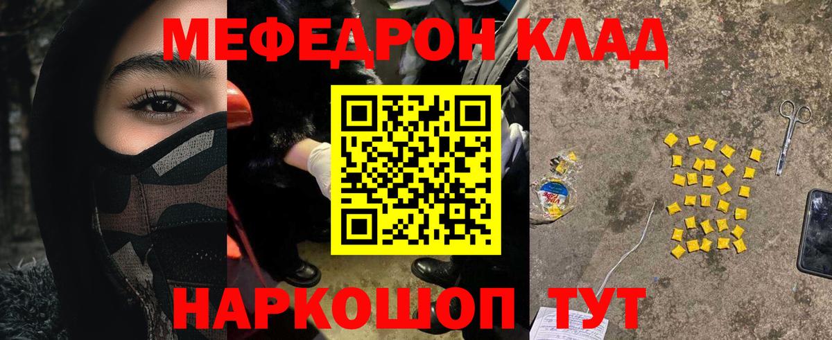 МЕФ Ялуторовск