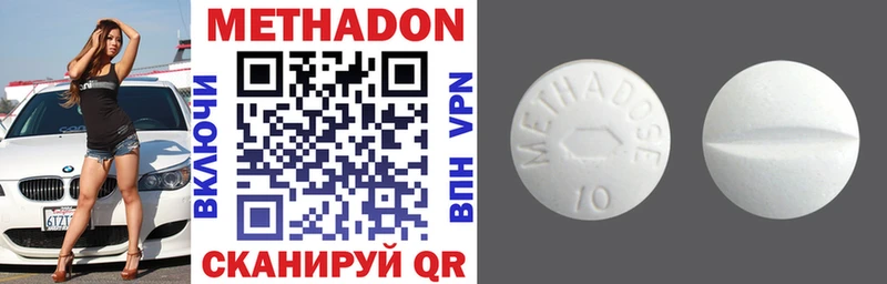 МЕТАДОН VHQ что такое Ялуторовск