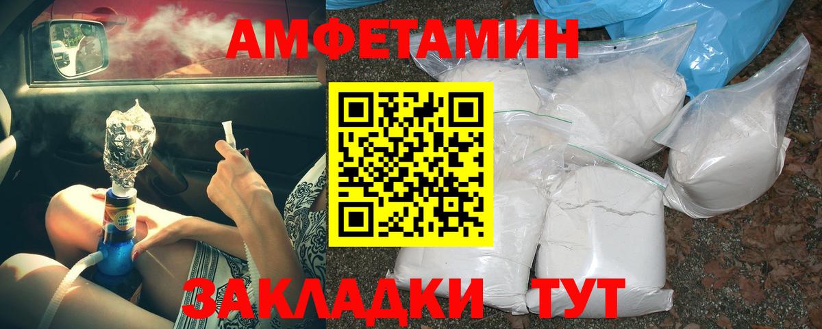 МЕТАМФЕТАМИН пудра Ялуторовск