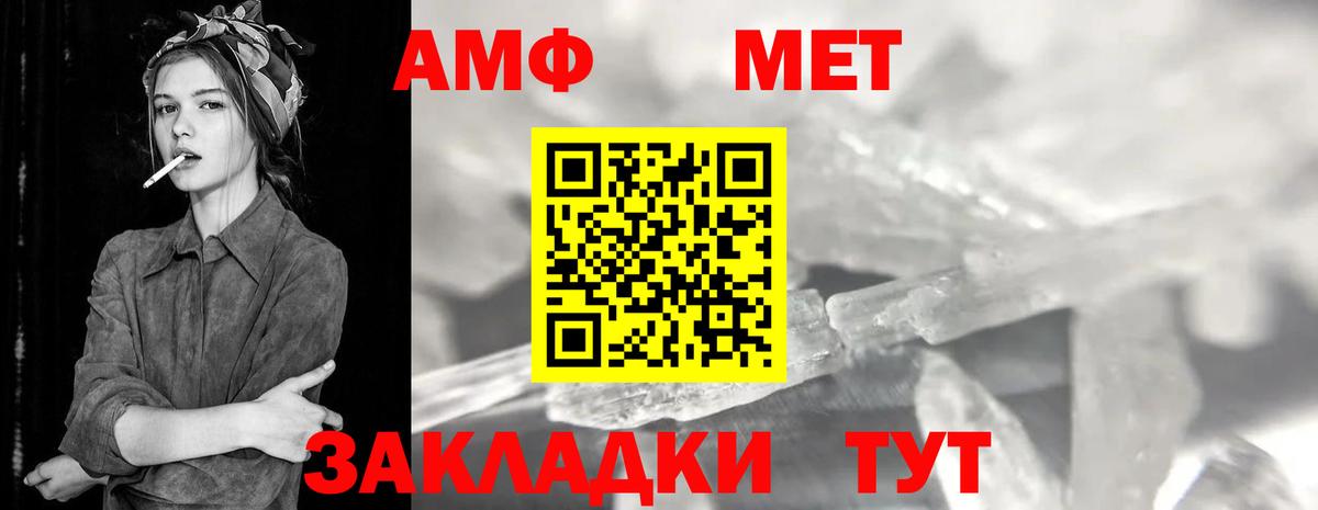 Ялуторовск  Метамфетамин Methamphetamine  Вход с VPN 